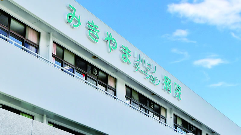 なぜみきやまを選んだか