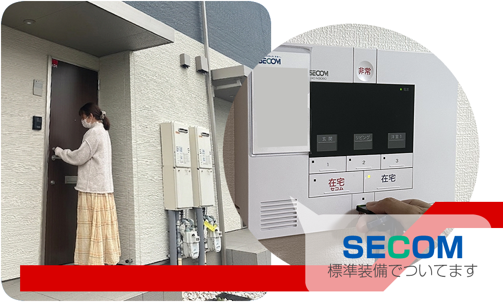 SECOMセキュリティ完備の看護師寮
